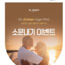 캘리그라피교실 | [세인트존스호텔 강릉] 골든에이지PKG 소문내고 숙박권 받자!