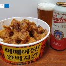 뉴세븐통닭 | &lt;제품리뷰&gt; 가성비 갑, 이마트 PB 후라이드 치킨 &#39;어메이징 완벽치킨&#39;