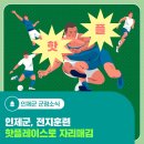 남면생활체육공원 운동장 이미지