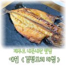 이레애월 | 제주도 애월 맛집 검정보리 마씸에서 보말 칼국수 내돈내산 후기