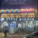 광안어패류시장 | 광안리 샤브샤브 맛집 후기, 프리미엄 뷔페 ‘샤브해연’ 오션뷰 식당 추천