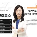 세종시 보건연구사 시험 후기들.. 보건연구사 시험장 이야기