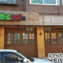 화로692