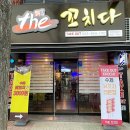 더꼬치다 네이버블로그