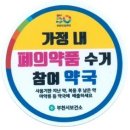 남은약국 이미지