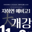 자하연학원 - 고양시 일산동구 일산로 245 | 자하연학원