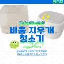 모닝글로리 서포터즈 [비움 지우개 청소기] 사용 후기✨