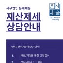 세무법인온세 이미지