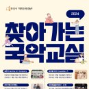 국악교실 이미지