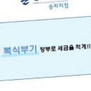참좋은세무법인 이미지