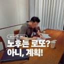 송암빌딩 | 삼성동재무설계, 권태현 팀장님과 함께한 현실적인 재무 상담 후기