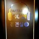 비치노래연습장 이미지