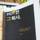 핫한 그 회사, 진짜 잘 나갈까 이미지