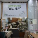 눈비산마을 공동체농장 이미지