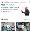 불교TV | 뇌과학 공부법 박문호박사님 카라페 명강사 초청특강 후기