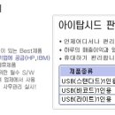 아이탑PC 이미지