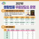 생활법률상담소 이미지