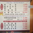 두부마을 이미지