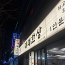 대패한상 | 대구 새로 오픈한 가성비 좋은,대패한상 죽전 직영점 내돈내산 후기