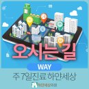 하얀세상의원 이미지