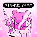 피곤한덤덤tired.dum 이미지
