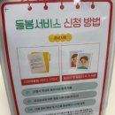 정림마트 | 대전 서구 [정림동] [수밋들다함께돌봄센터]방문후기