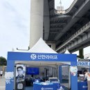 [근황] 쉬엄쉬엄 한강 3종 축제 참여 후기 / 신한라이프 크루 선정👍