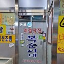 복순이네 이미지