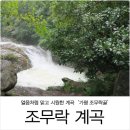 조몰락 이미지