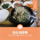 미주옥 이미지