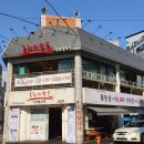 강남정육점식당 이미지
