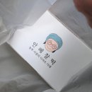 안례찰떡