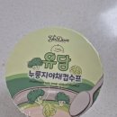 유담야채