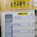 워시프렌즈셀프빨래방양천구 네이버블로그