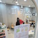 씨투엠창의융합학원 | [서초동 미술학원] 아이가 매일 가고 싶어 하는 '플레아띠 창의융합미술학원' 감동 후기 🎨