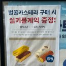 파리바게뜨일산웨스턴점