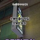 오진당포차 네이버블로그