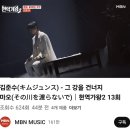 소리님들 MBN MUSIC 으로 더 집중하셔요 (메인영상 집중!!) 이미지