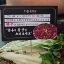 으뜸육회 이미지