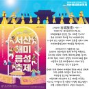 서산해미읍성축제 정보 주차장 라인업 확인하고 제대로 즐기자