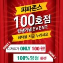 파파존스부산 이미지