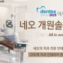 네오덴탈 이미지