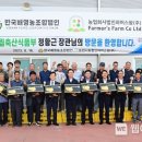 한국영농 이미지