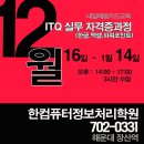 ITQ자격증(주간) 이미지