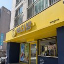 빽다방금천정훈단지점 | 빽다방 메뉴 가격 식혜 맛 페퍼민트 티 포장 내돈내산 후기