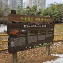 한류수변공원 수변화장실 이미지