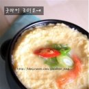 한정식 계란찜 이미지