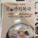 금수복국 센텀벡스코점 이미지