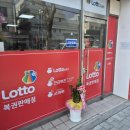복권방쉼터 네이버블로그
