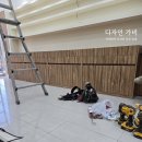 가비디자인인테리어 이미지